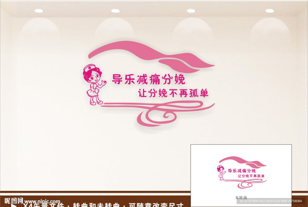 妇幼保健院文化墙