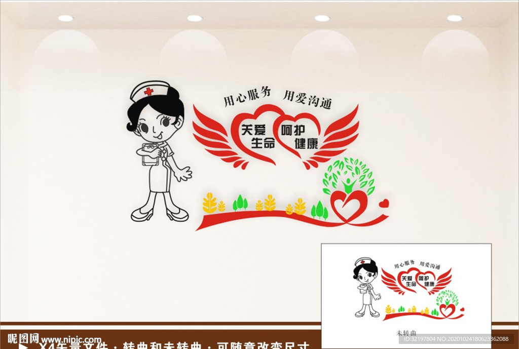 医院文化墙