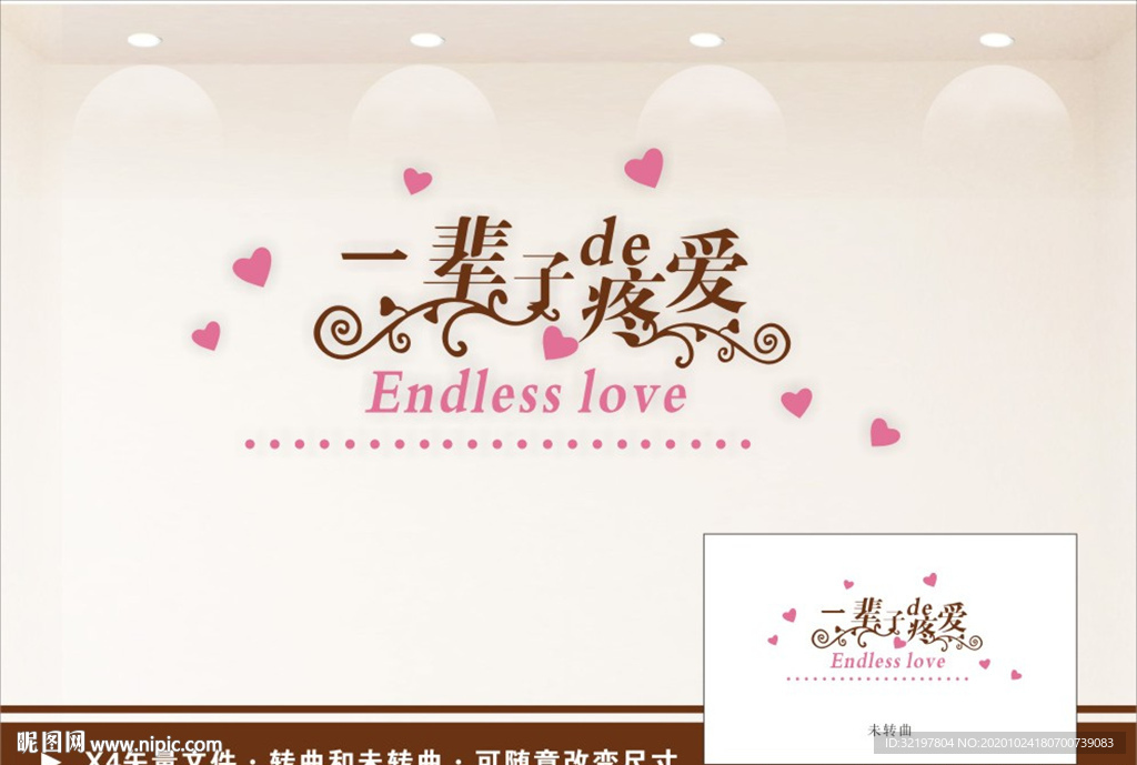 婚姻登记处文化墙