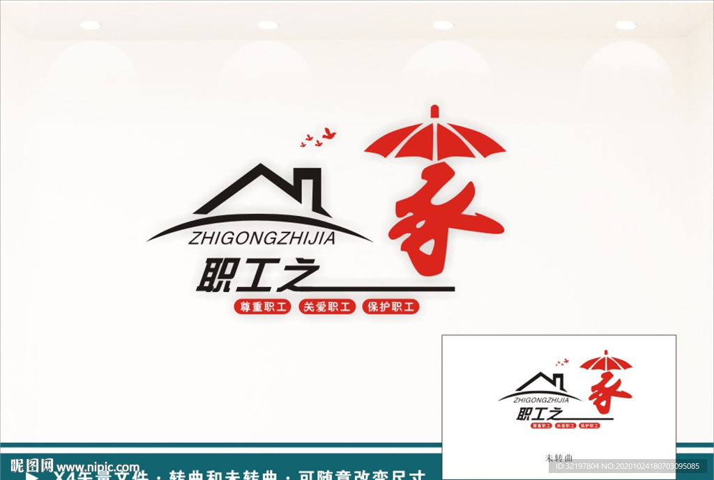 职工之家