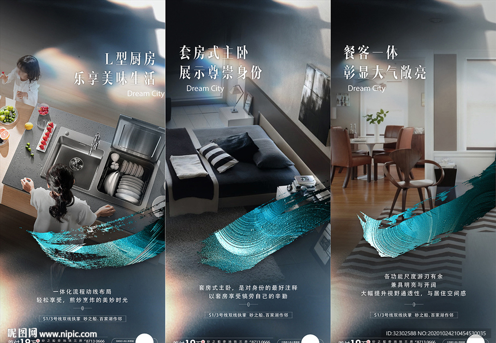 户型 价值点