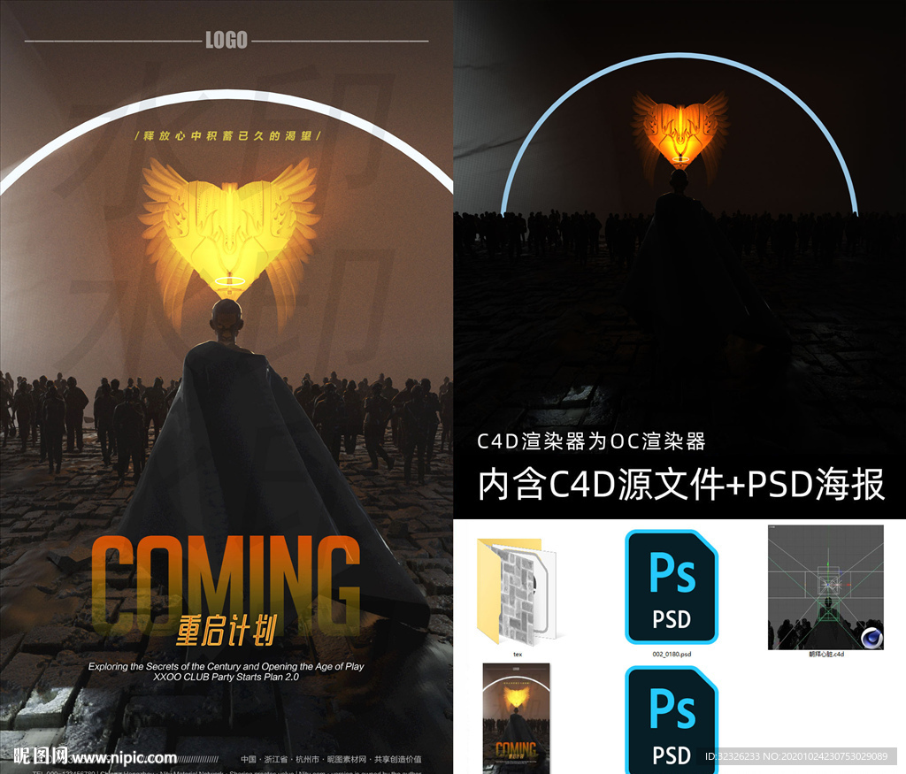 C4D创意酒吧开业品牌重塑