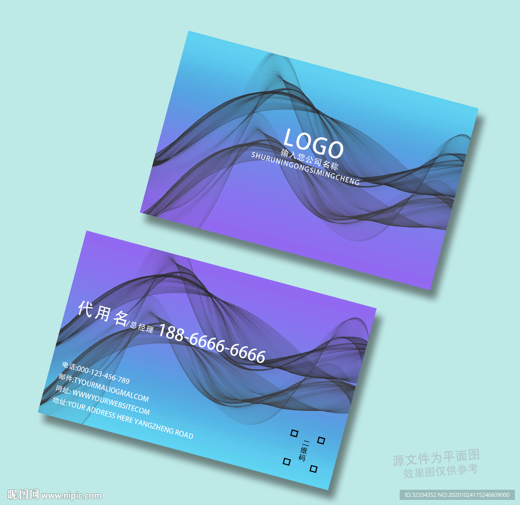 蓝紫色名片