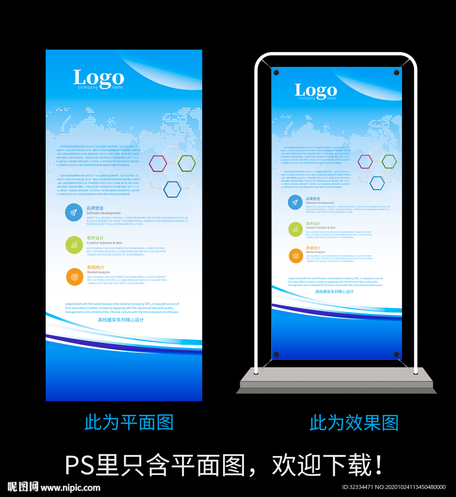X展架