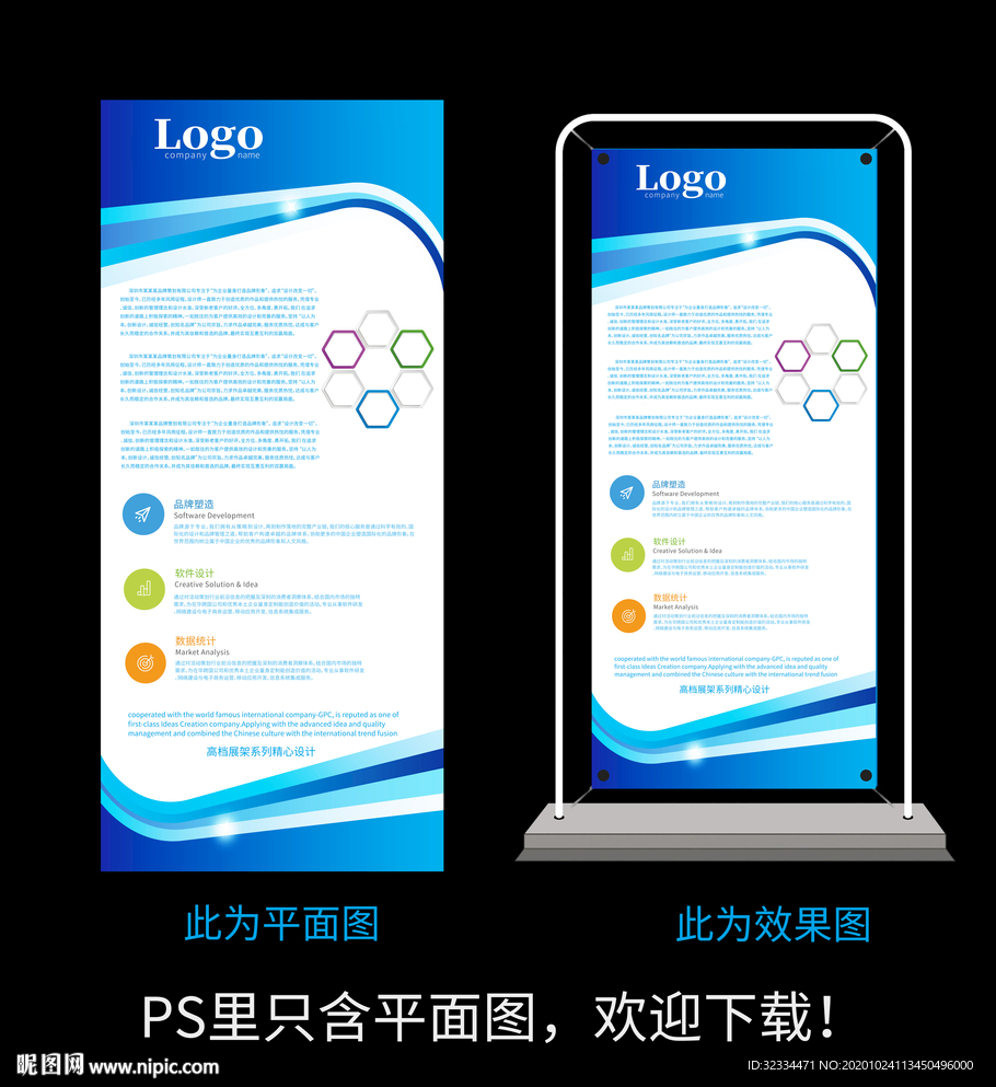 门型展架