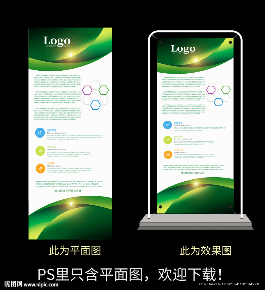 门型展架