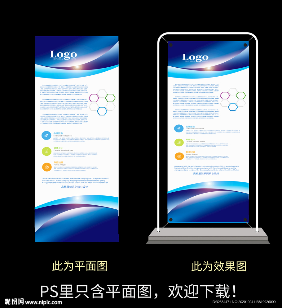 门型展架