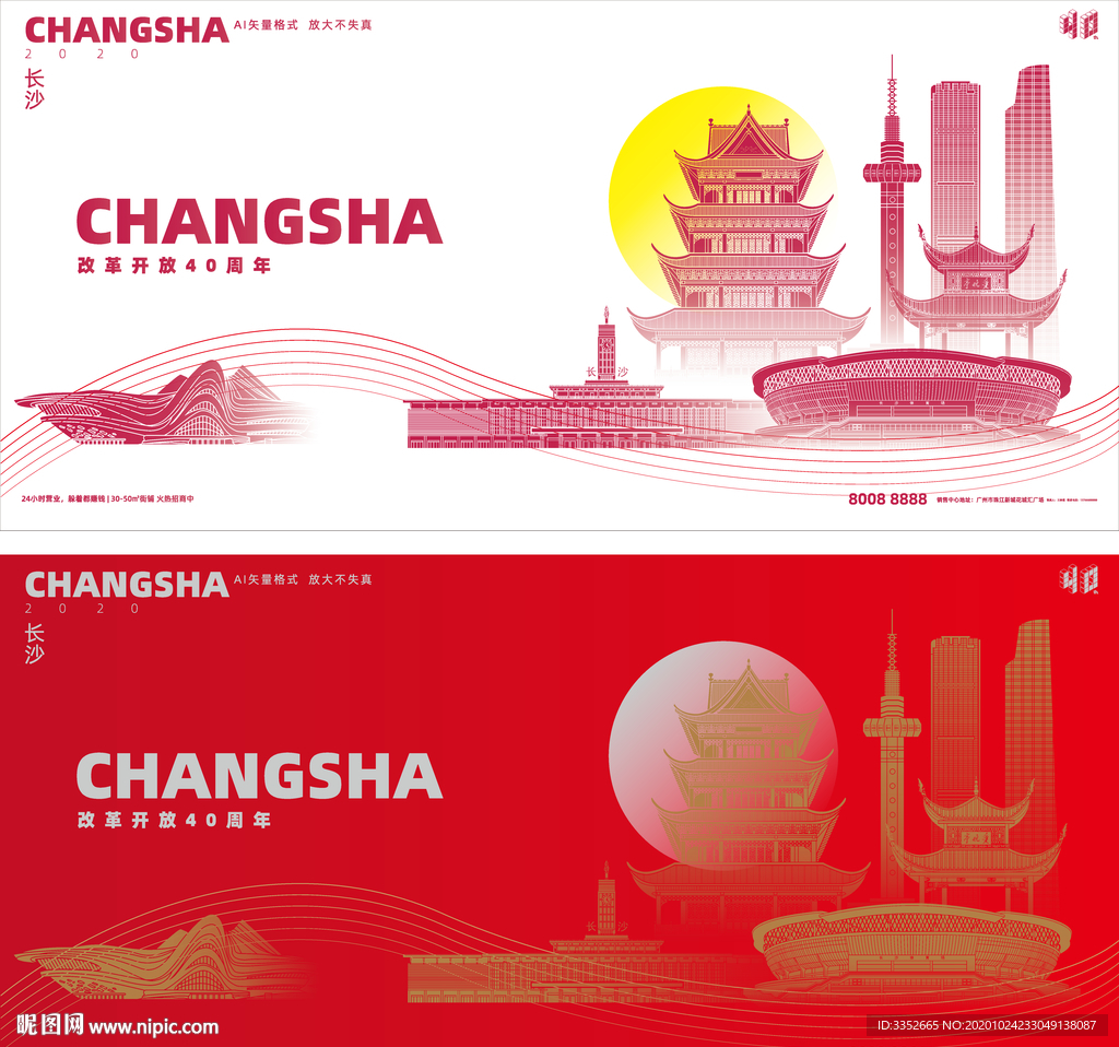 长沙