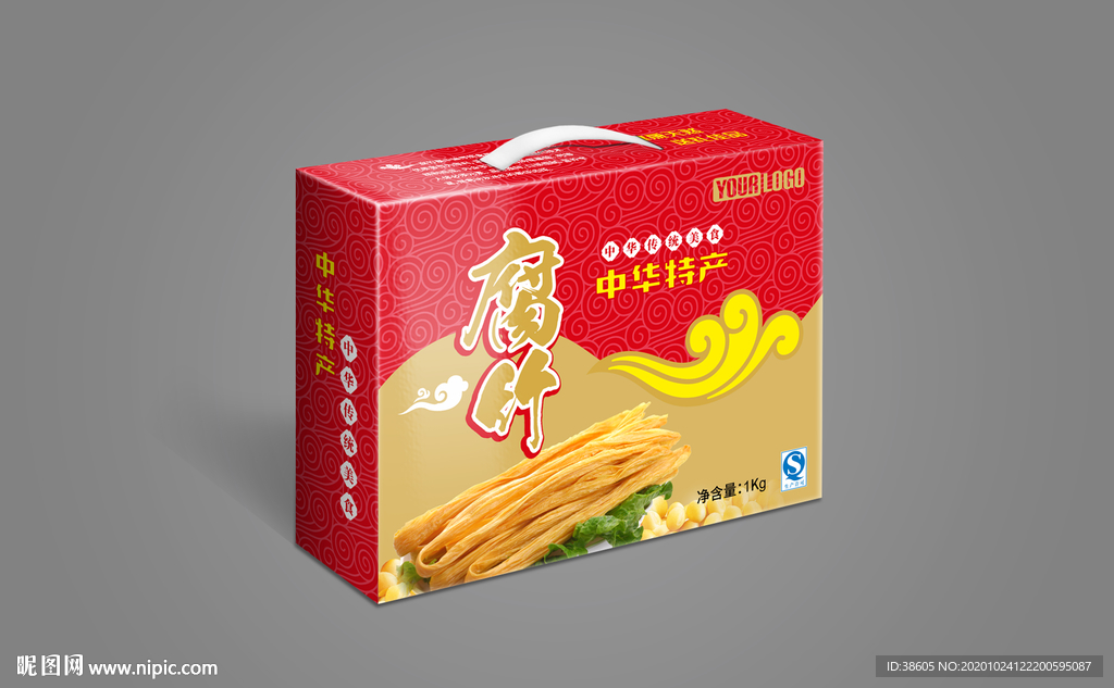 腐竹包装礼盒智能样机