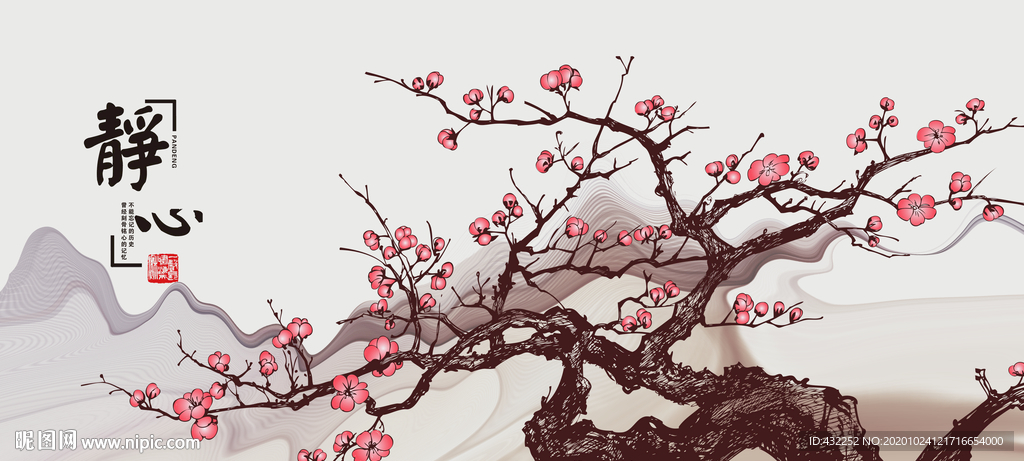 梅花