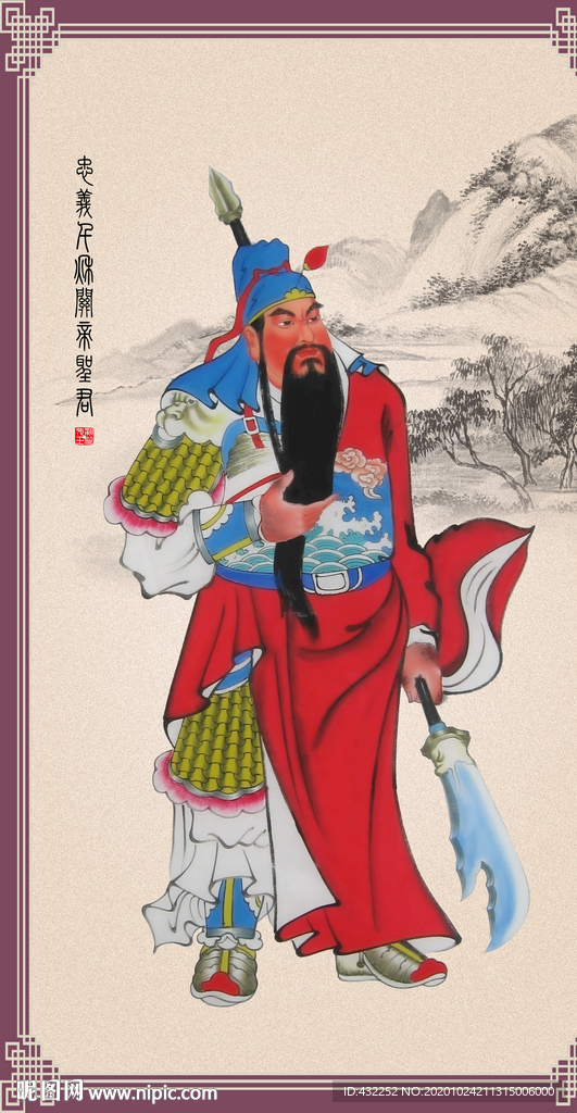 关公像关公画像关帝圣君