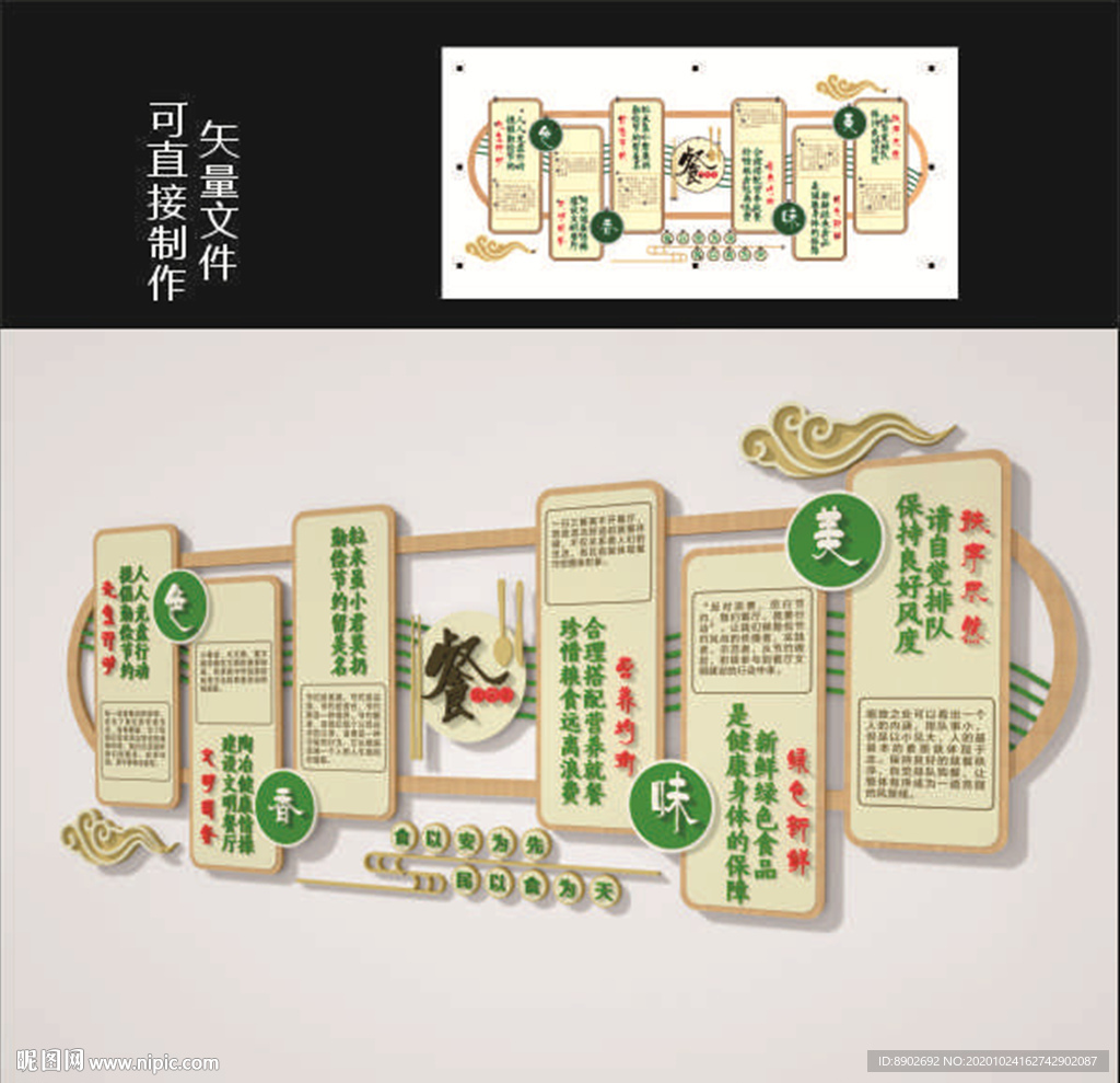 酒店文化墙