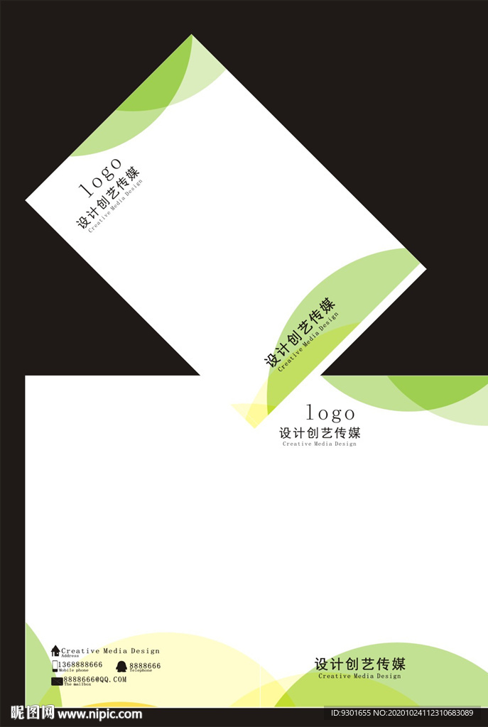 商务绿色封面