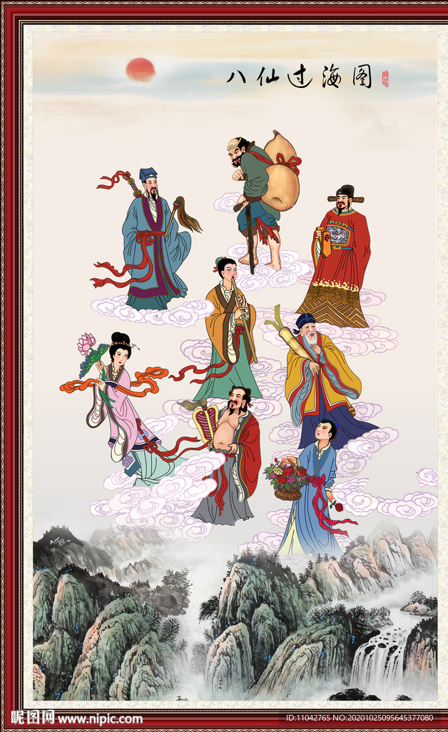八仙图