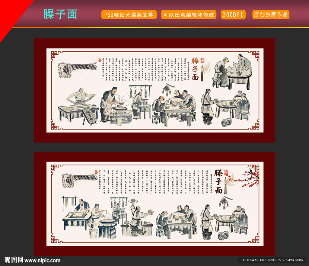 臊子面