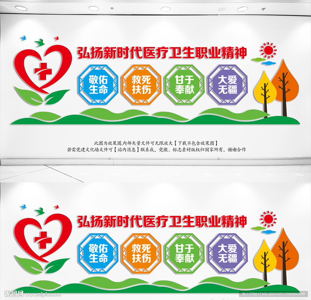 医院文化