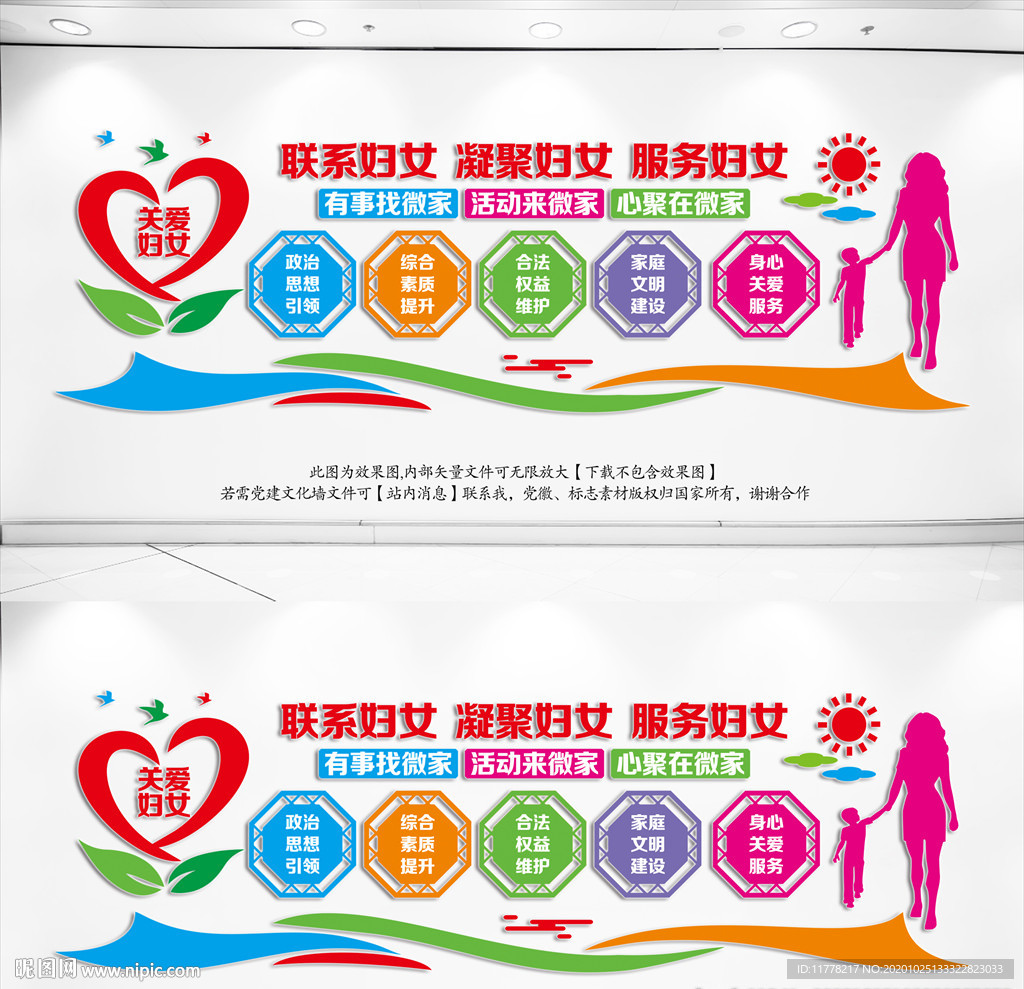 关爱妇女