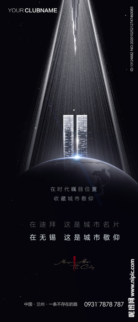 豪宅 地产 广告
