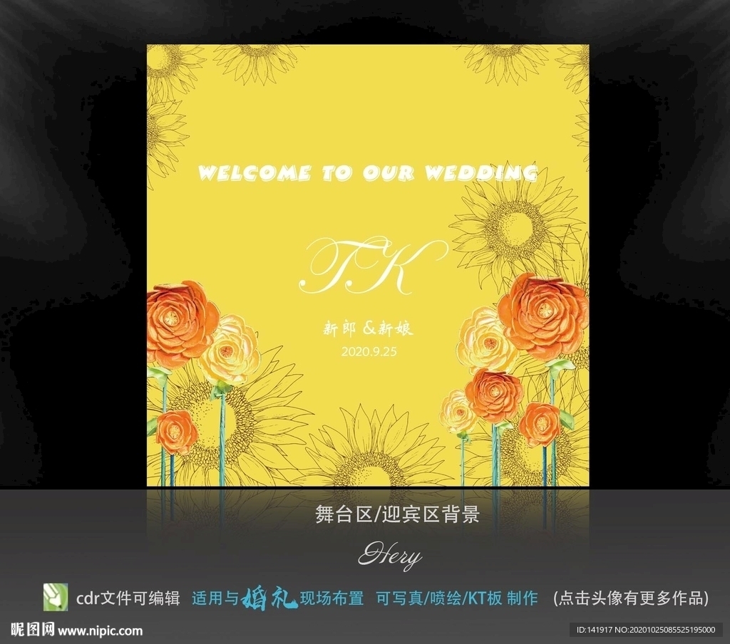 时尚黄色碎花婚礼