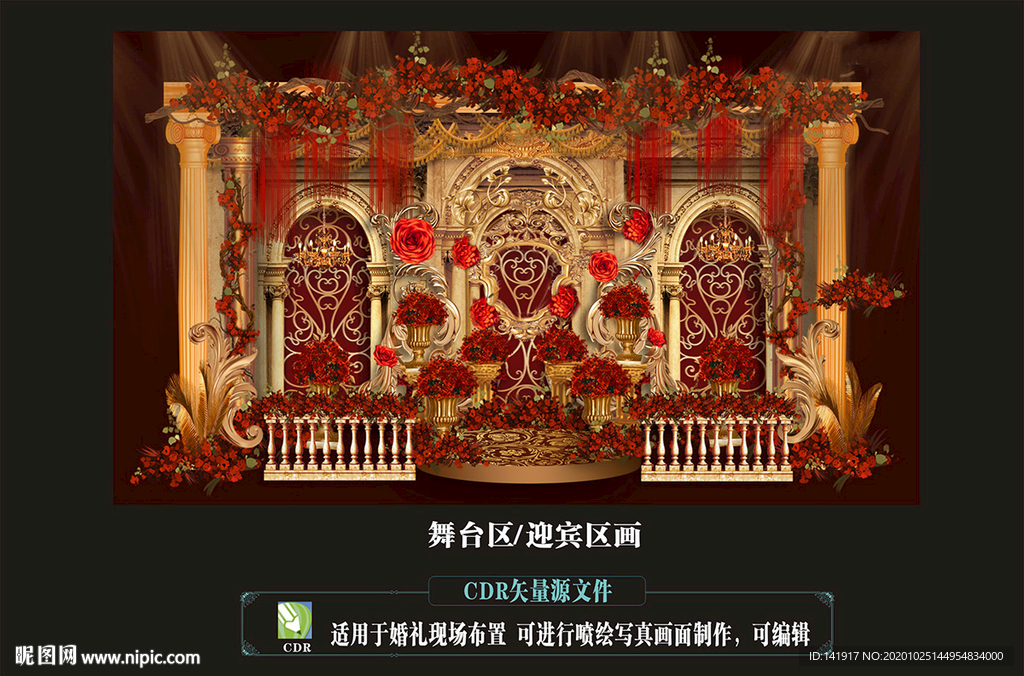 欧式婚礼