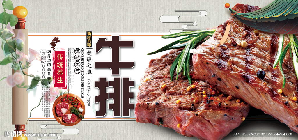 牛排