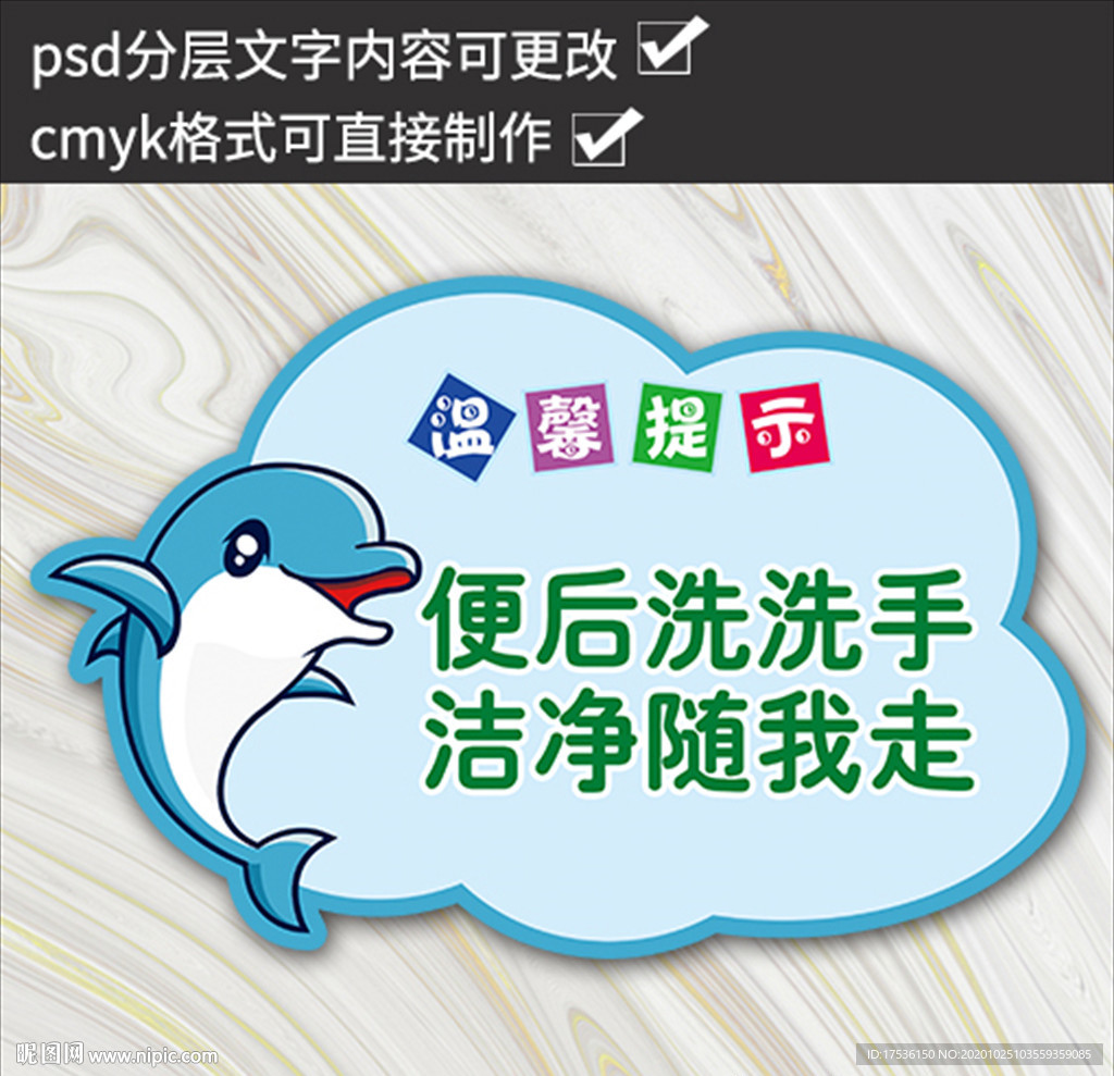 温馨提示幼儿园小学校园温馨提示
