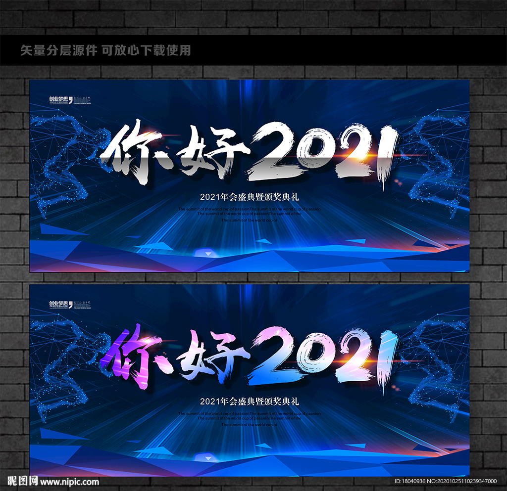 牛年 2021