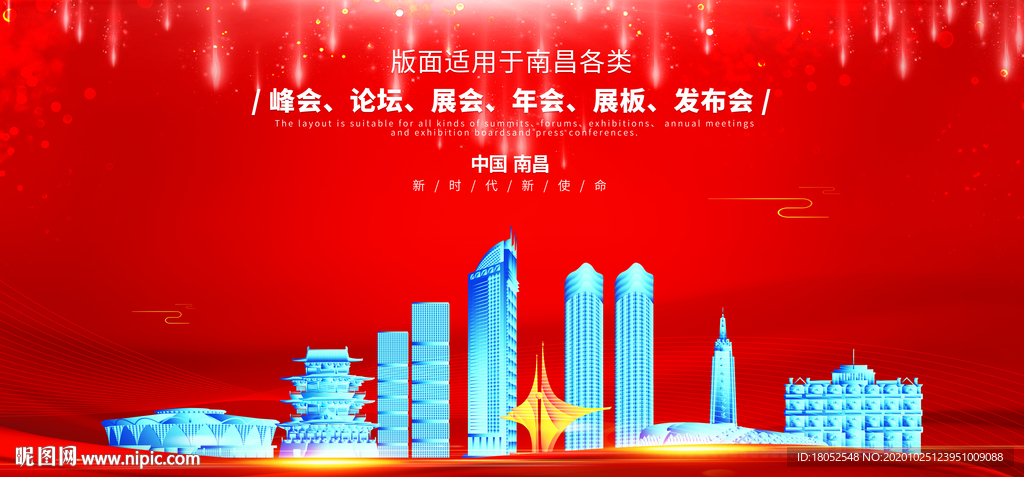 南昌背景