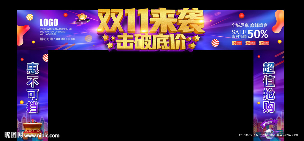 双11来袭