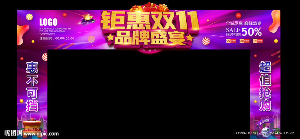 钜惠双11