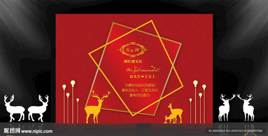 中式大红婚礼背景