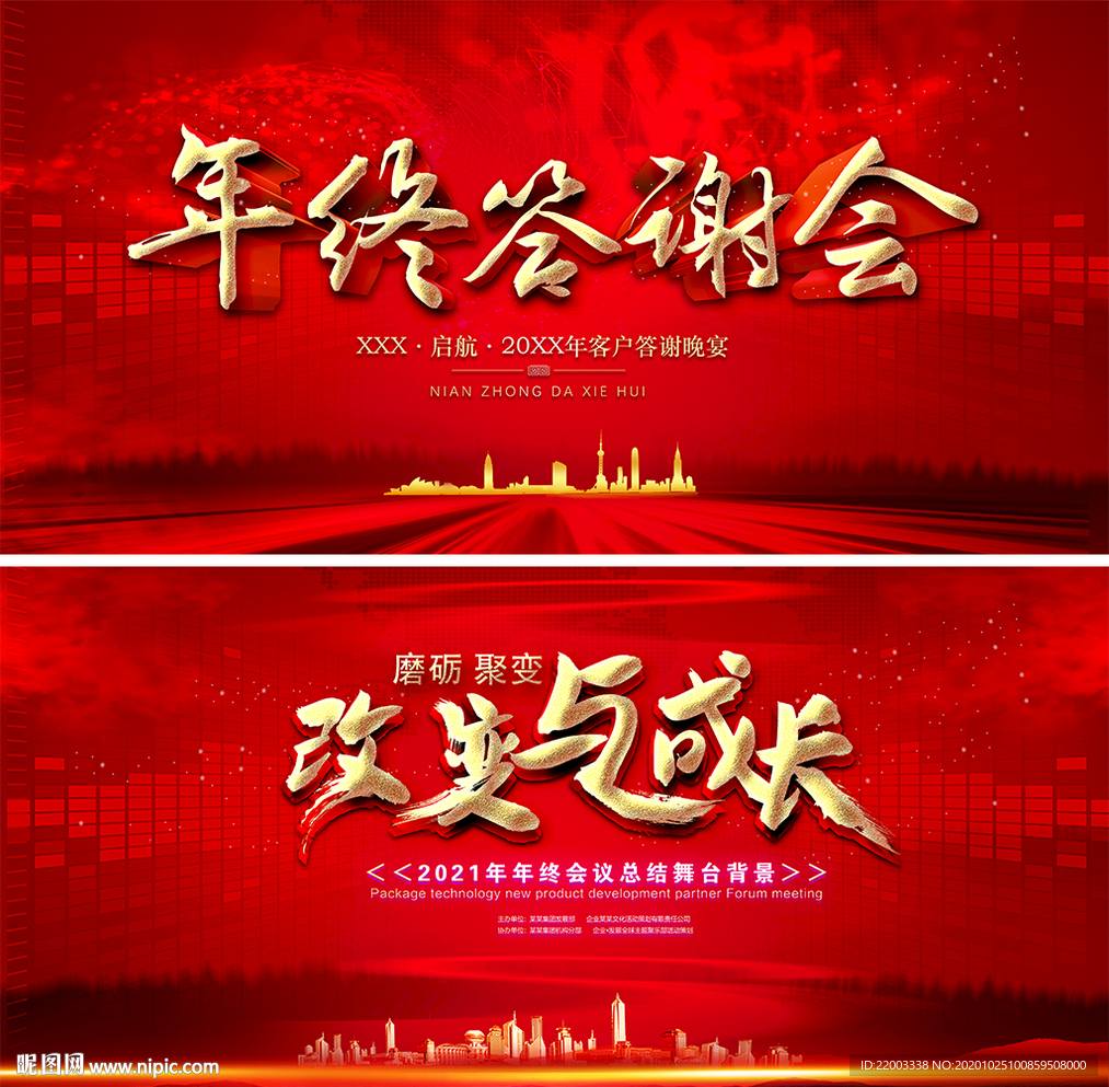 舞台背景