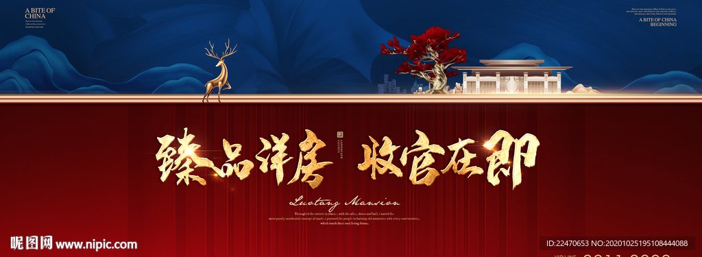 中式开盘户外 新中式地产