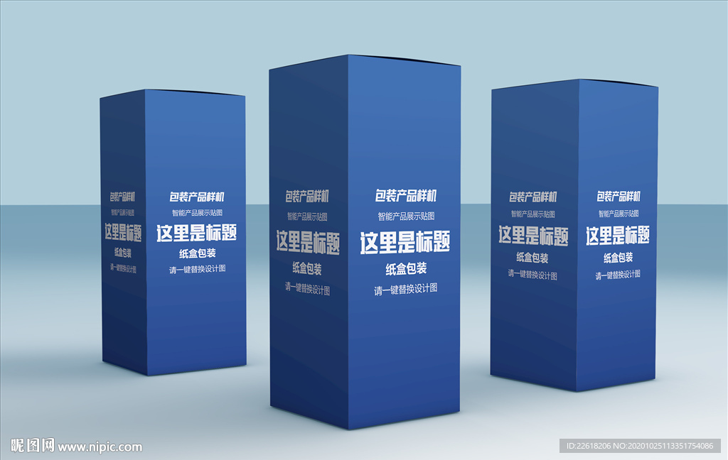 精品长条纸盒贴图