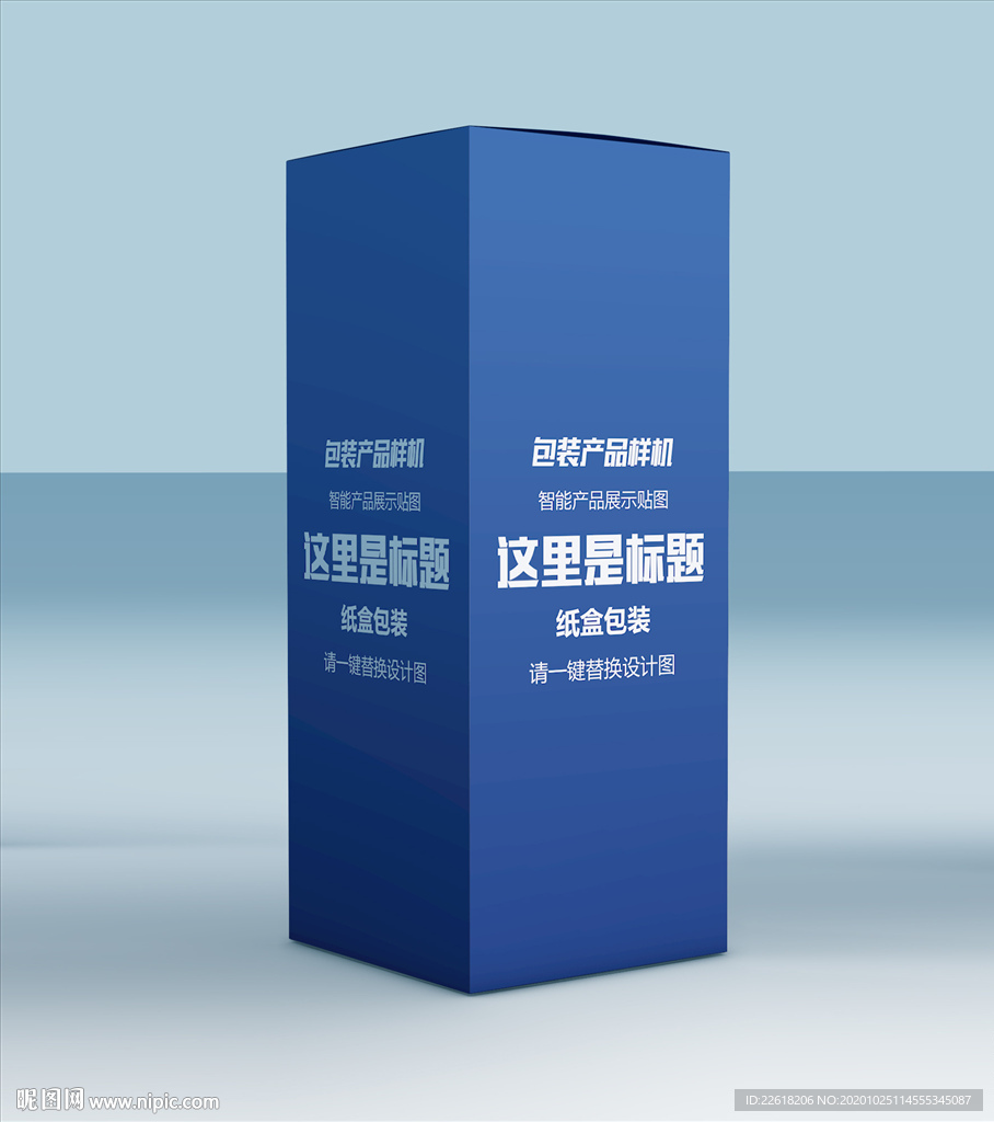 精品长条纸盒模板