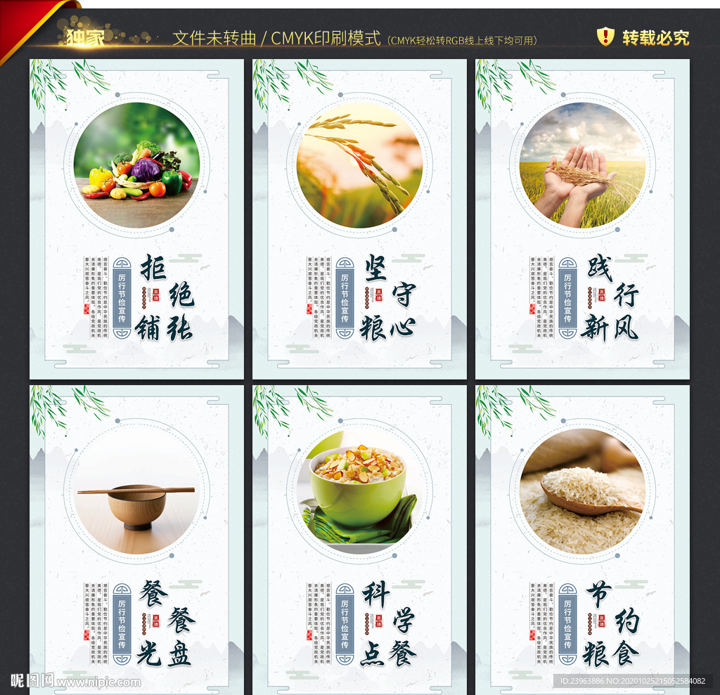 厉行节俭 反对浪费