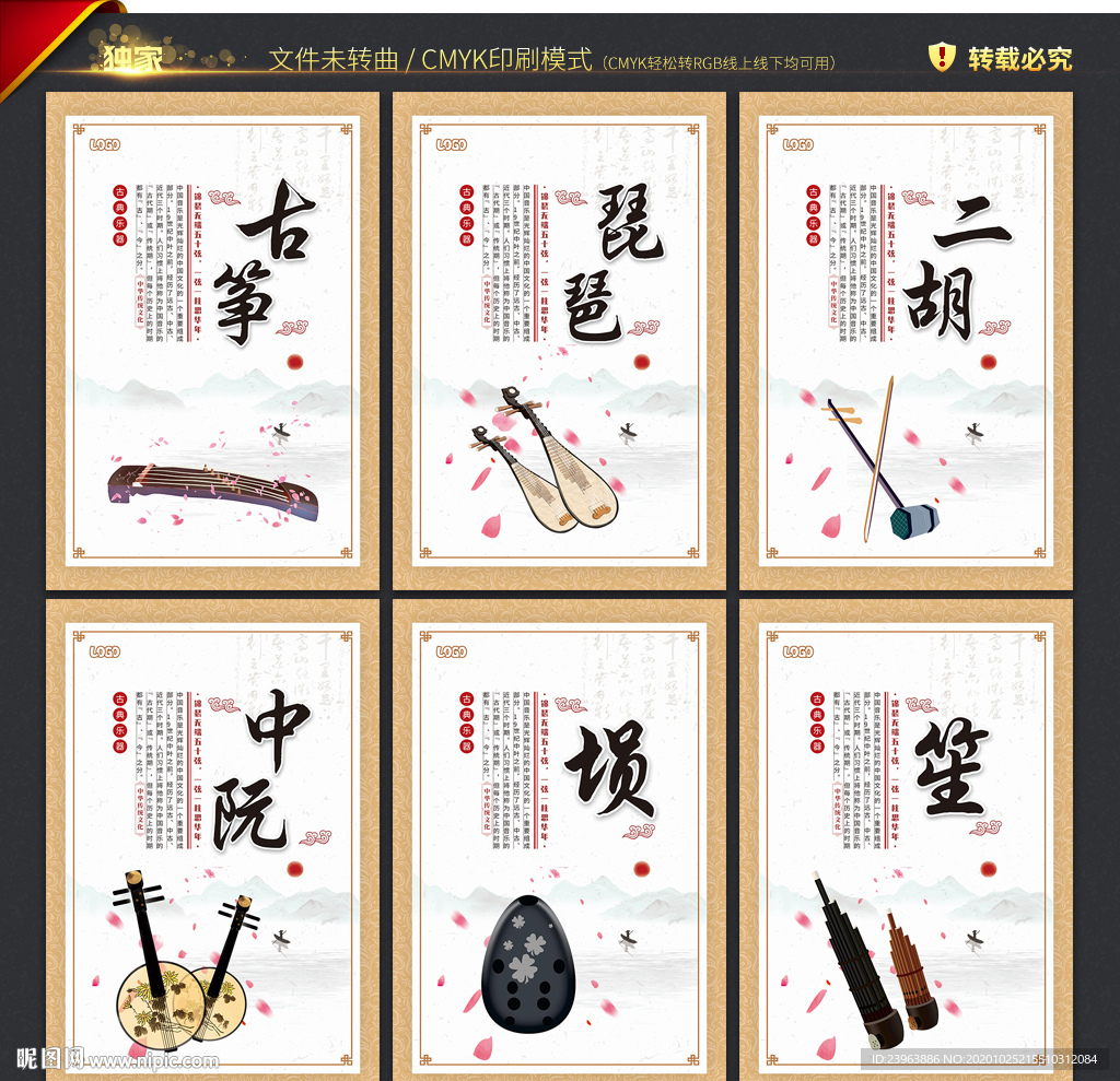 古典乐器