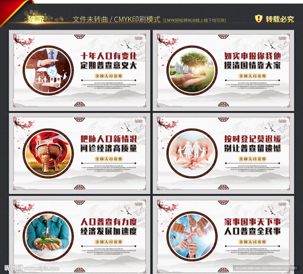 第七次全国人口普查