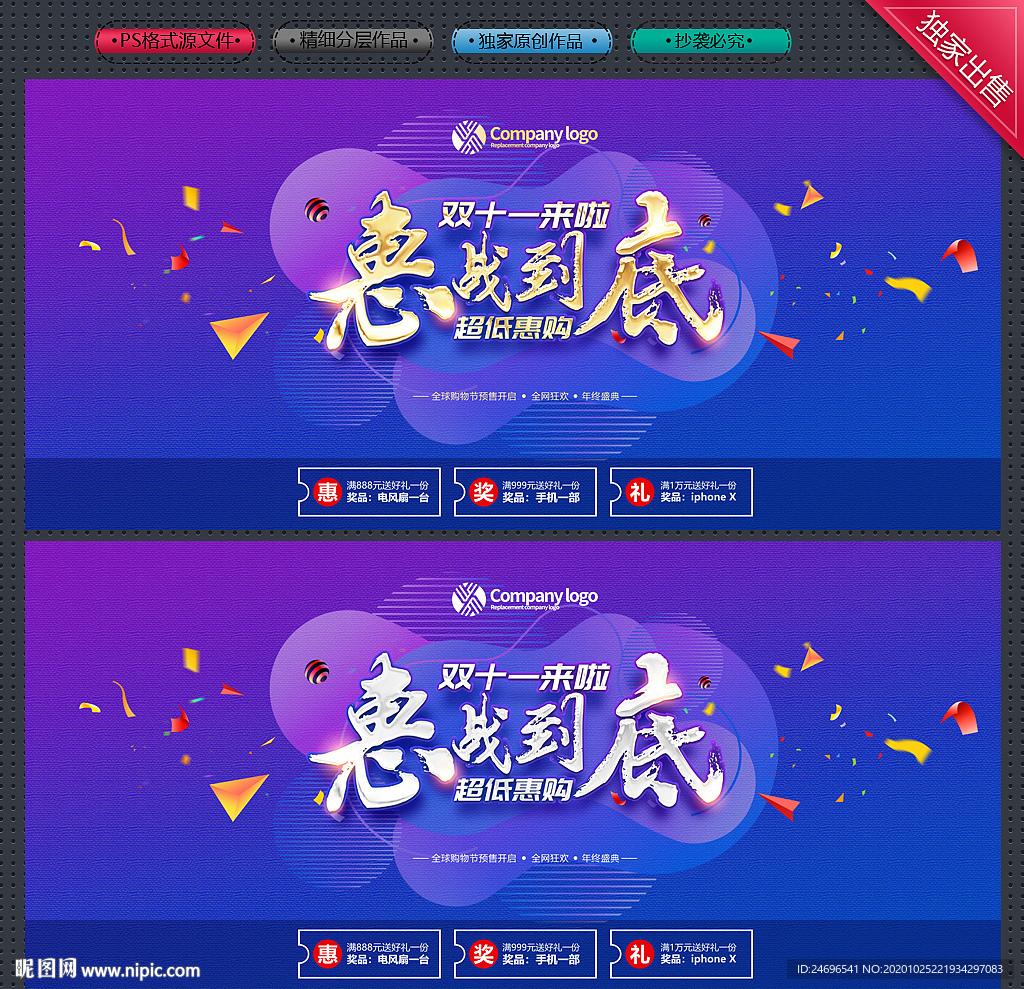 双十一