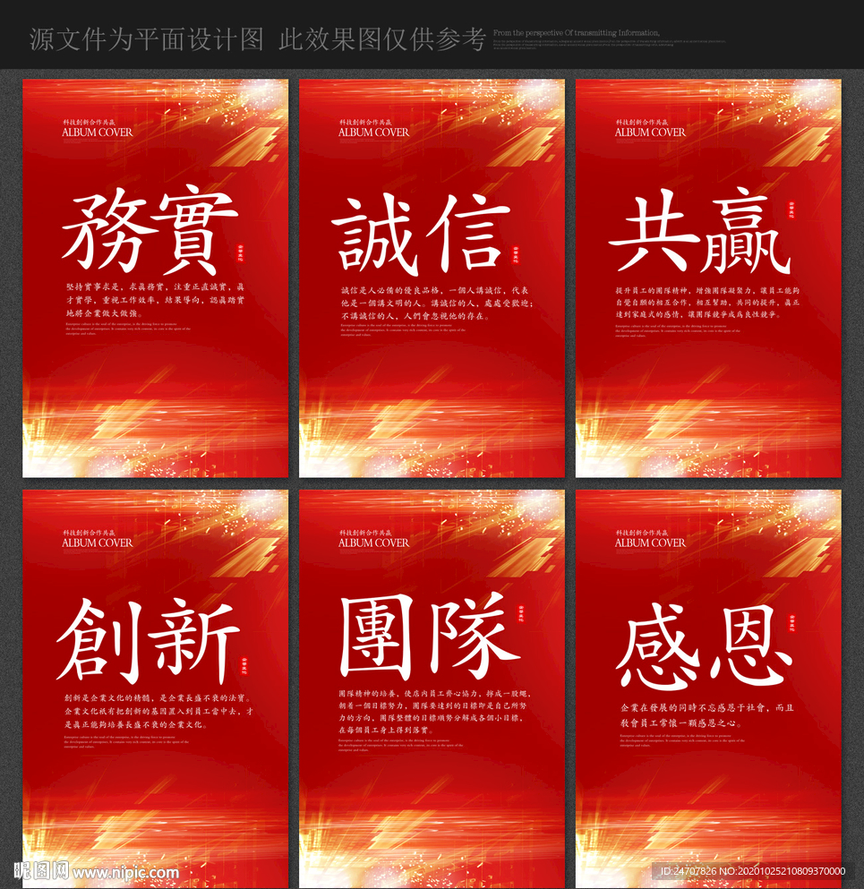 红色标语