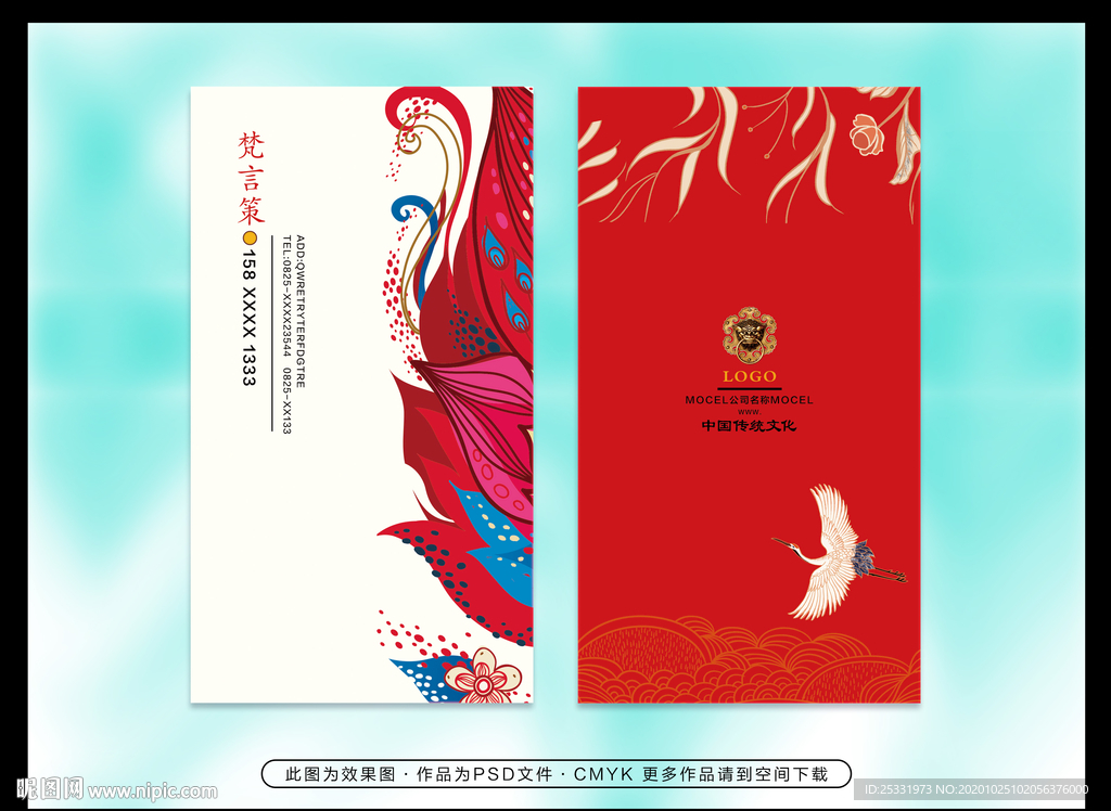 国潮名片