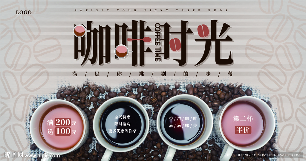 咖啡时光