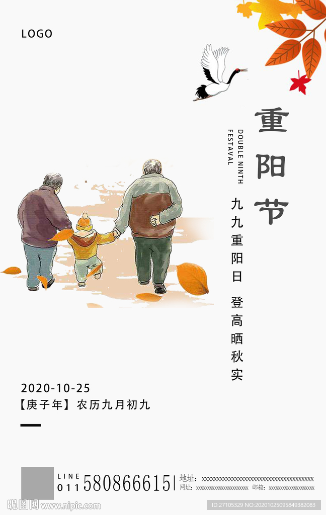 重阳节