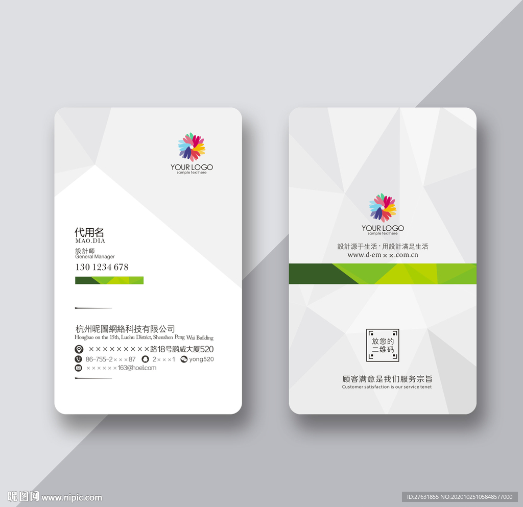 简约名片 竖式名片