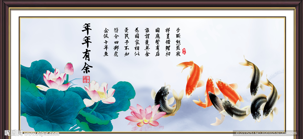 年年有余图