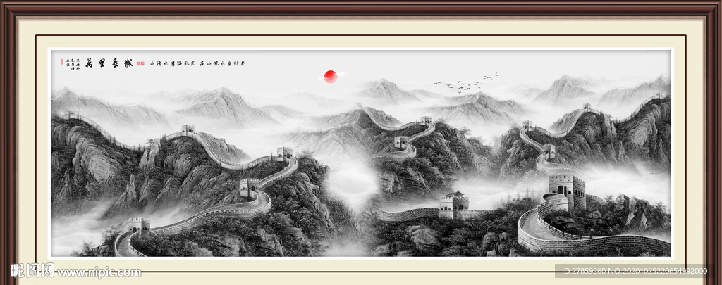 长城国画长城