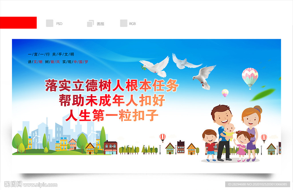 扣好人生第一粒扣子