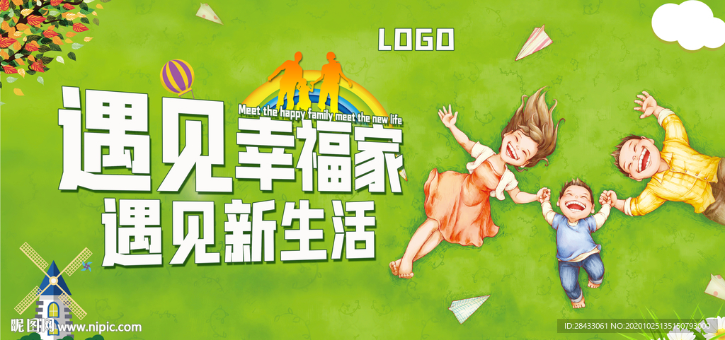 遇见家的温暖
