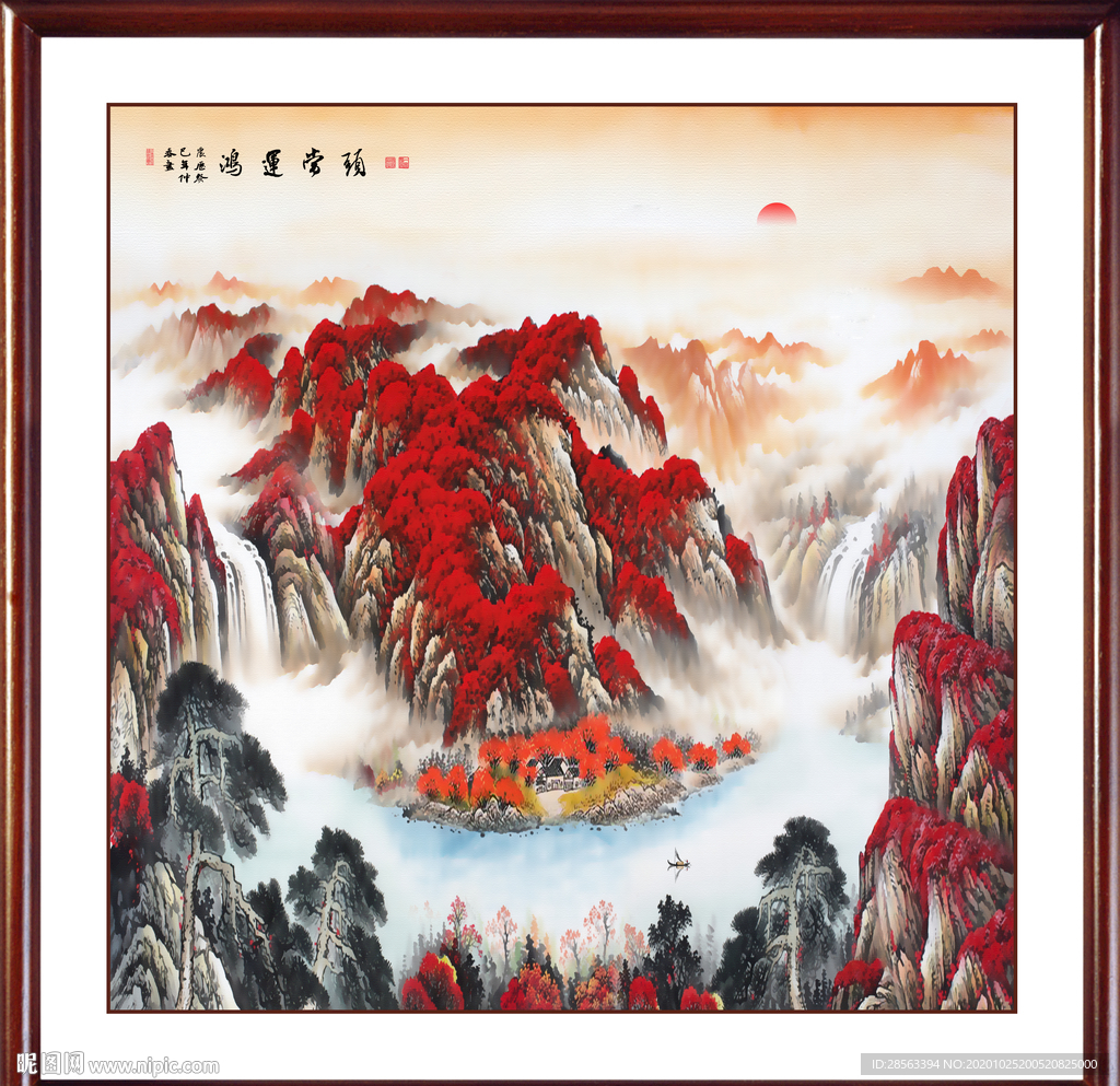 鸿运当头山水画