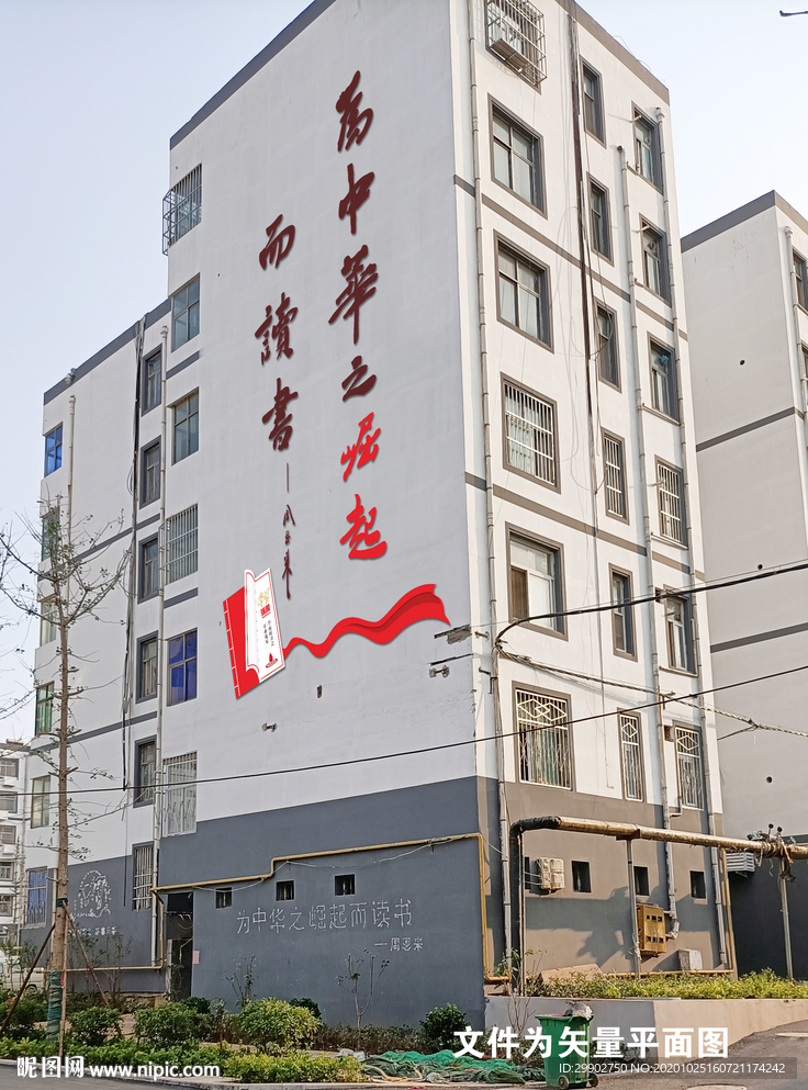 为中华之崛起而读书